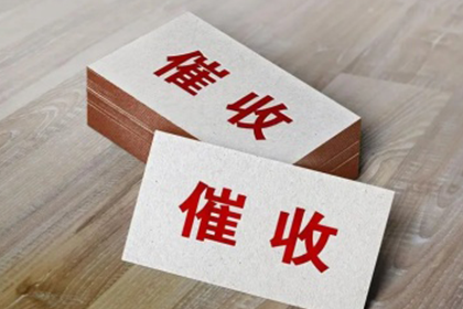 泸县追账公司